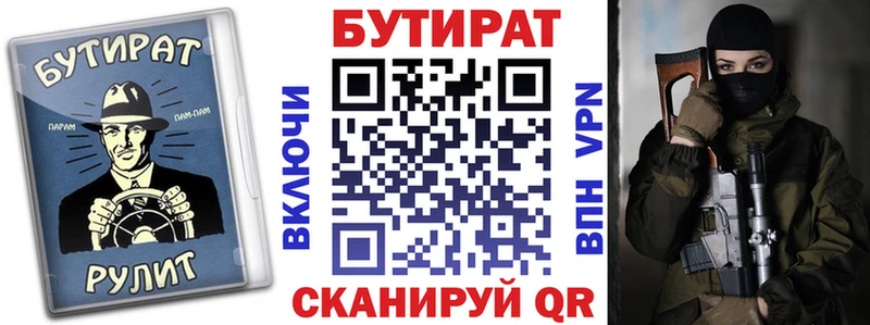 наркотики  Городец  БУТИРАТ буратино 