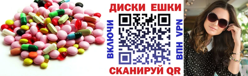 МЕГА зеркало  Городец  Экстази диски 