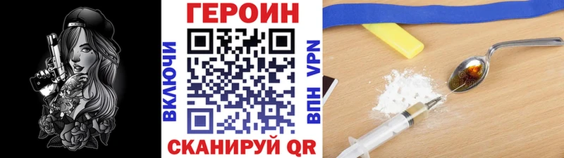 Героин VHQ  Городец 