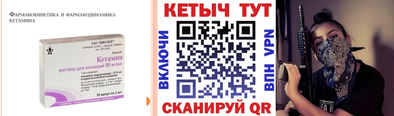 как найти наркотики  даркнет формула  Кетамин VHQ  Городец 