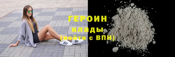 героин Бугульма