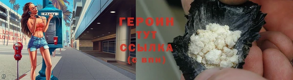 героин Бугульма