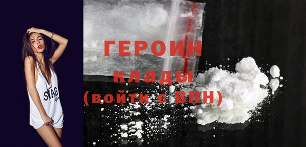 героин Бугульма