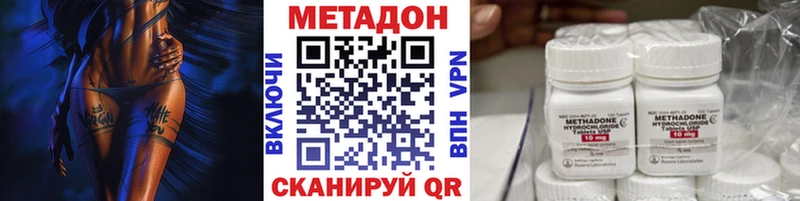 МЕТАДОН methadone  наркотики  МЕГА рабочий сайт  Городец 